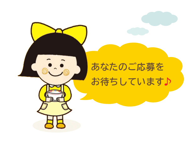 株式会社河京 採用サイト　あなたのご応募お待ちしています