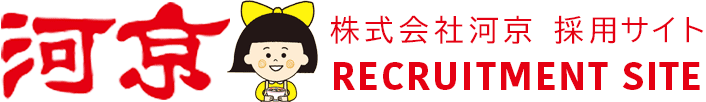 株式会社河京 採用サイト